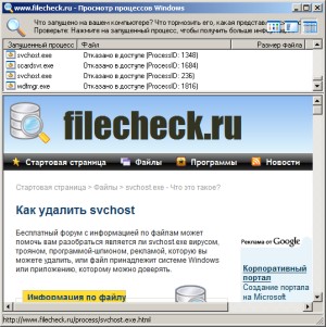Filecheck ProcessViewer 